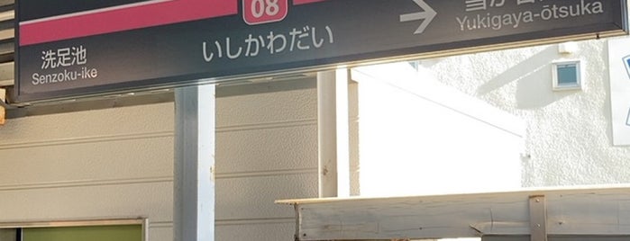 石川台駅 is one of 東京急行電鉄（東急） Tokyu.