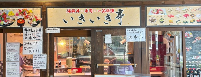いきいき亭 is one of Nagoya food.