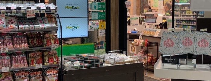 NewDays ミニ 新白河1号 is one of 行ったことのあるお店：福島県.
