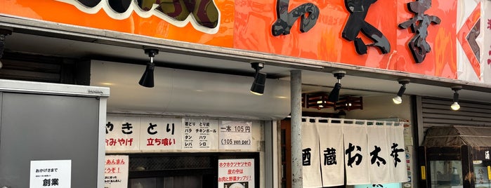 酒蔵 お太幸 中央店 is one of 横須賀中央 Bar.