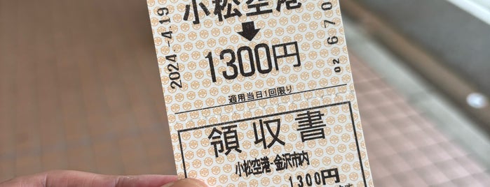 小松空港バス停 is one of Ishikawa.