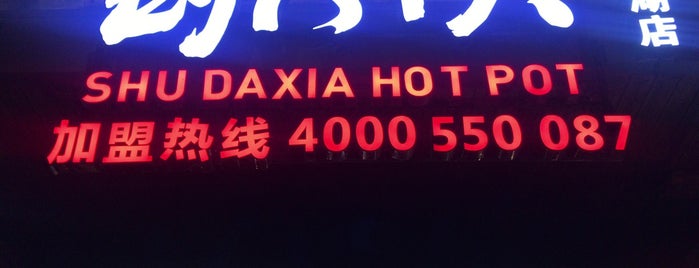 Shu Daxia Hot Pot 蜀大俠 is one of Shenzhen.