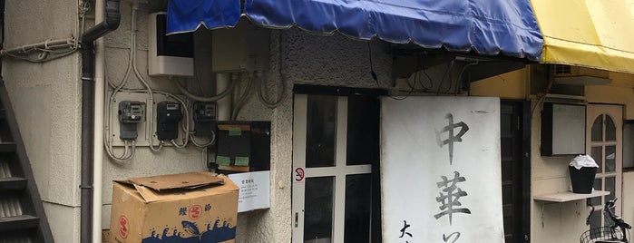 大井町 和渦 is one of らー麺.