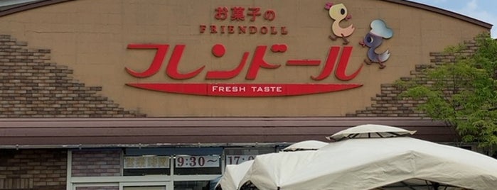 フレンドール is one of 撮り鉄が全国行っておいしかった店.