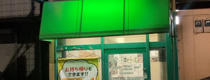 餃子とビール屋 is one of 立ち飲み・せんべろ・にせんべろ.