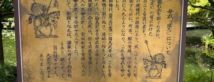 前田利家公像 is one of 銅像.