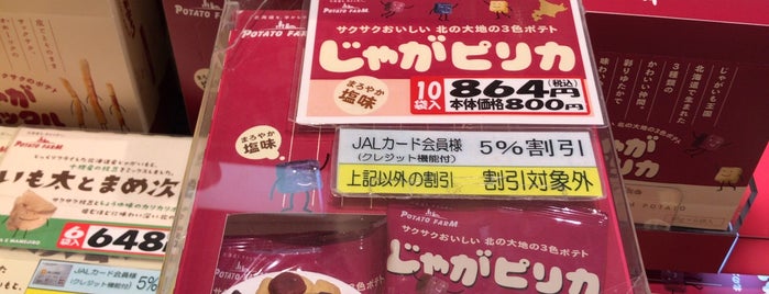 JAL PLAZA 出発ロビー店 is one of la_glycineさんのお気に入りスポット.