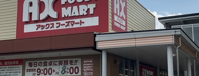 アックスフーズマート 横手駅前店 is one of 作成リスト.