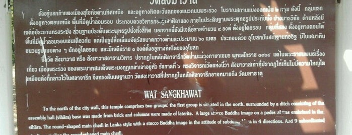Wat Sangkhawat is one of Sukhothai Historical Park.