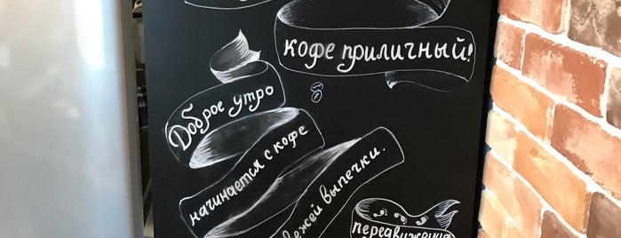 Мастерская кофе is one of Краснодар.