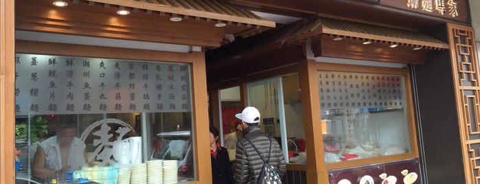 Good Hope Noodle is one of Hong Kong Faves.