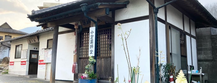 小倉薬師温泉 丘の湯 is one of 観光.