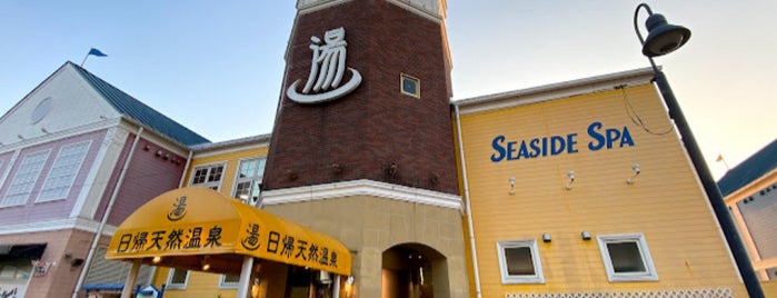 Seaside Spa is one of 温泉・風呂屋スポット.