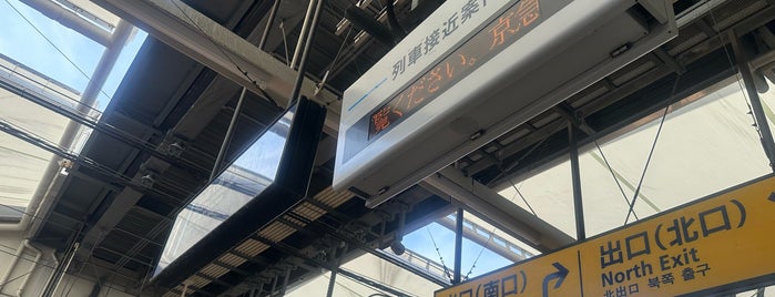 Minatochō Station (KK21) is one of 私鉄駅 首都圏南側ver..
