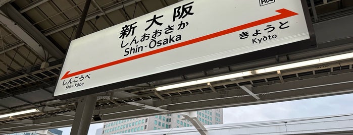 Platforms 21-22 is one of 04_新幹線で、東京へ.