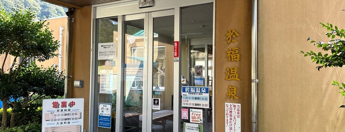 Ofuku Spa is one of yama.