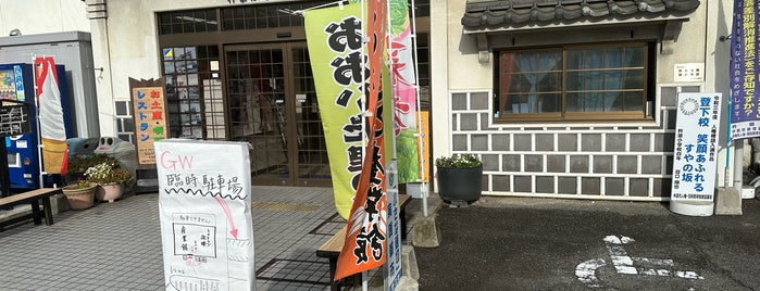 杵築ふるさと産業館 is one of ぷらっと九州「北」界隈.