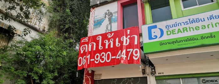 เขตบางแค is one of Bangkok Burbs & Hoods.