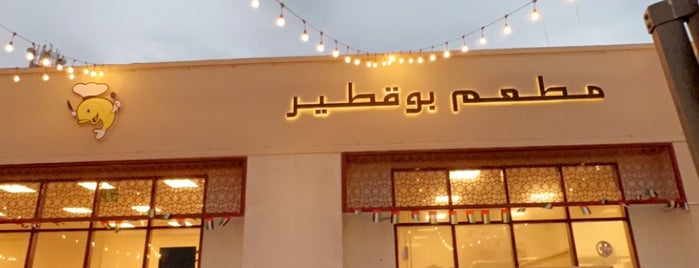Bu Qtair Restaurant is one of Dxb.