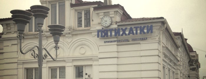 Залізнична станція «П’ятихатки» is one of Залізничні вокзали України.