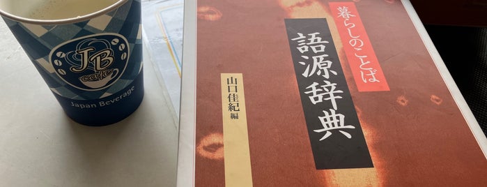 澤口書店 東京古書店 is one of Go books.