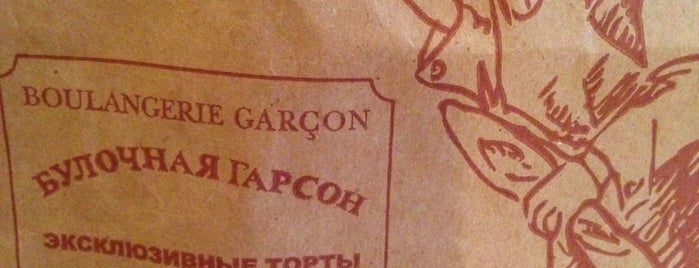 Boulangerie Garçon is one of Питер - где нравится еда.