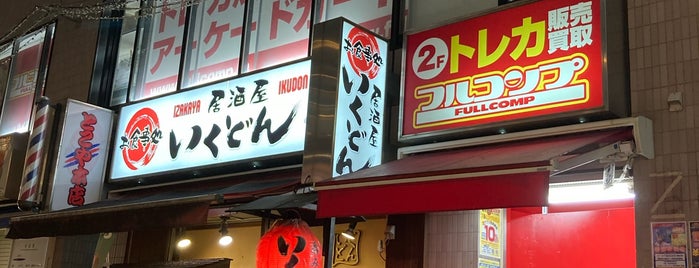 フルコンプ 町田店 is one of プリキュアDCD取扱店舗.