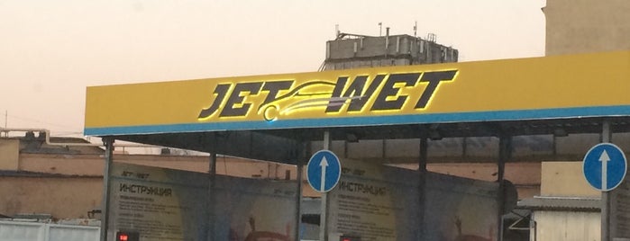 JET WET Мойка Самообслуживания is one of Orte, die Rptr gefallen.