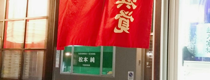 浜覚 is one of Fav.