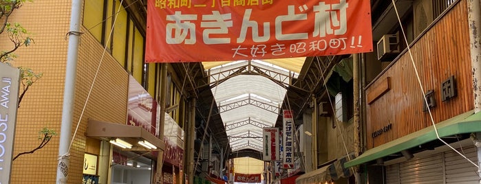 昭和町二丁目商店街 あきんど村 is one of VENUES for ABENO in media.