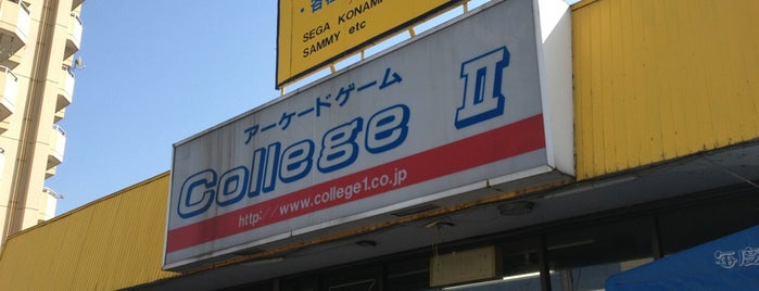 カレッジ2西店 is one of BEMANI/TOKAIAREA.