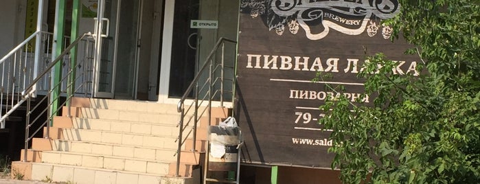 Salden's is one of Что посмотреть в Туле.