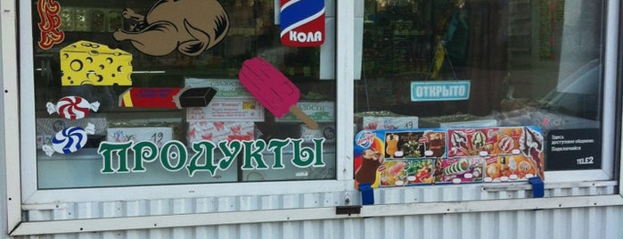 магазин Лавровых is one of Lugares favoritos de Иритка.
