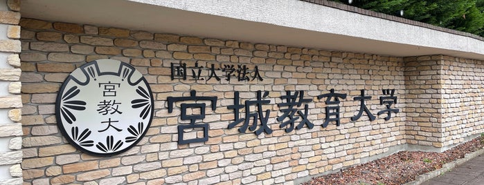 Miyagi University of Education is one of 国立大学 (National university).
