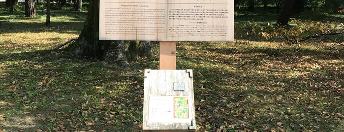 学習院跡 is one of 京都の訪問済史跡.