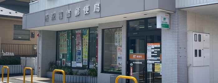 Tokorozawa Tsubakimine Post Office is one of 郵便局.