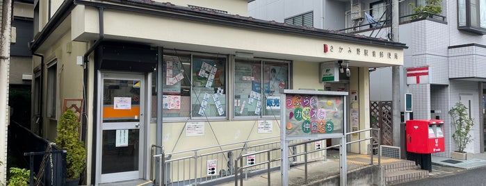 Sagamino Ekimae Post Office is one of 海老名・綾瀬・座間・厚木.