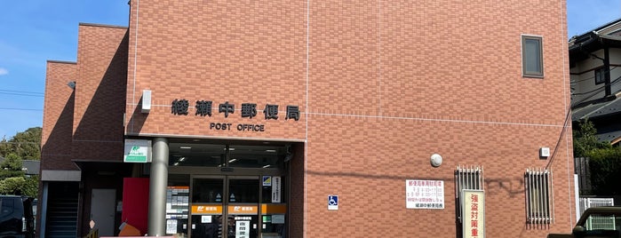 Ayase Naka Post Office is one of 海老名・綾瀬・座間・厚木.