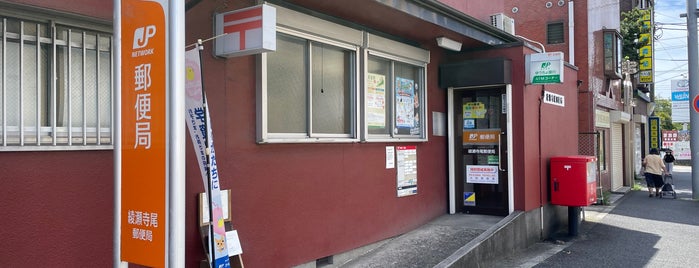 Ayase Terao Post Office is one of 海老名・綾瀬・座間・厚木.