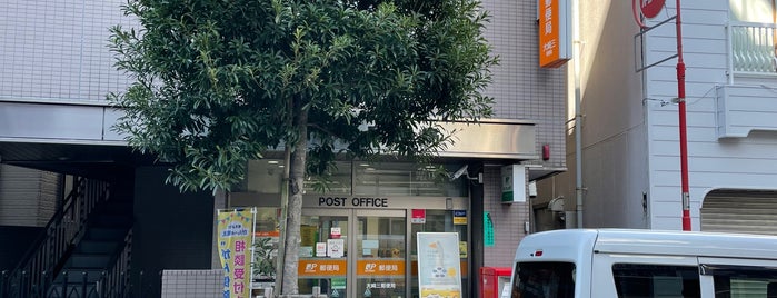 Osaki 3 Post Office is one of 店舗&施設.