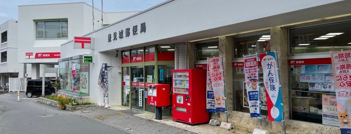 Tomigusuku Post Office is one of My 旅行貯金済み.