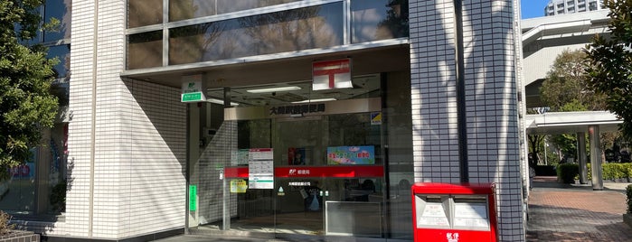 Osaki-Ekimae Post Office is one of 郵便局_東京都.