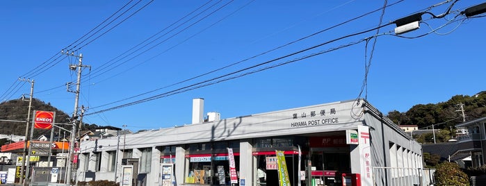 葉山郵便局 is one of ゆうゆう窓口（東京・神奈川）.