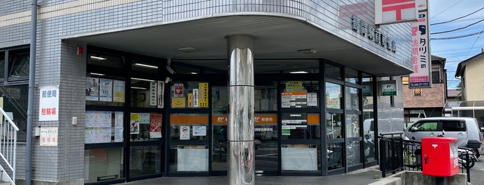 Tsuruma Ekimae Post Office is one of MM.