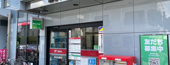 調布仙川郵便局 is one of 郵便局_東京都.