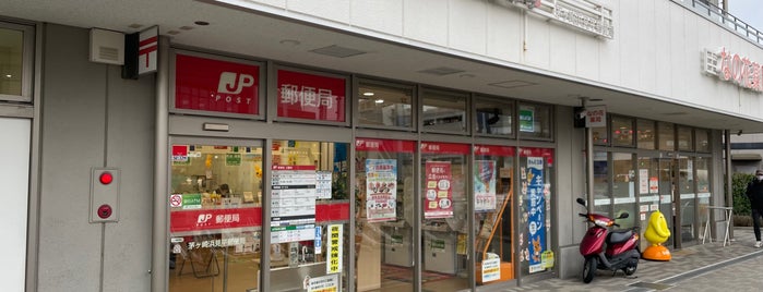 Chigasaki Hamamidaira Post Office is one of 茅ヶ崎エリア.