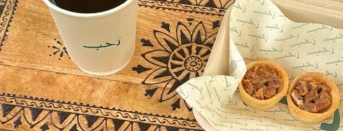 مقهى رَحْب is one of كافيات.