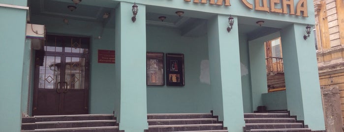 Театр драмы «Камерная сцена» is one of Культура.