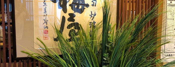 梅屋 is one of 既訪居酒屋.