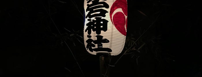 愛宕神社 is one of 千葉県の行ってみたい神社.